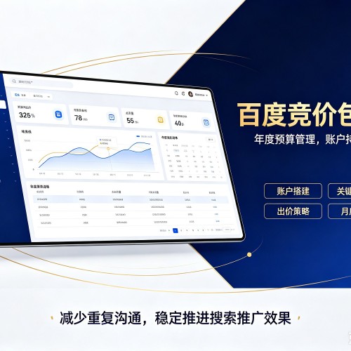 西丰百度竞价包年